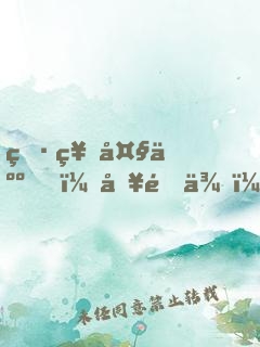 男神大人，別過來！